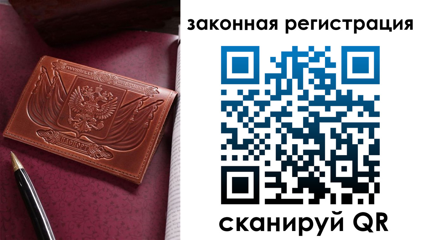 прописка в квартире в Александрове