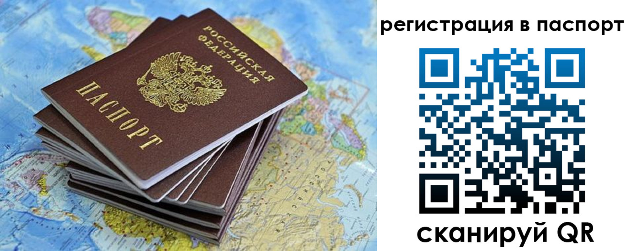 временная регистрация собственник в Александрове