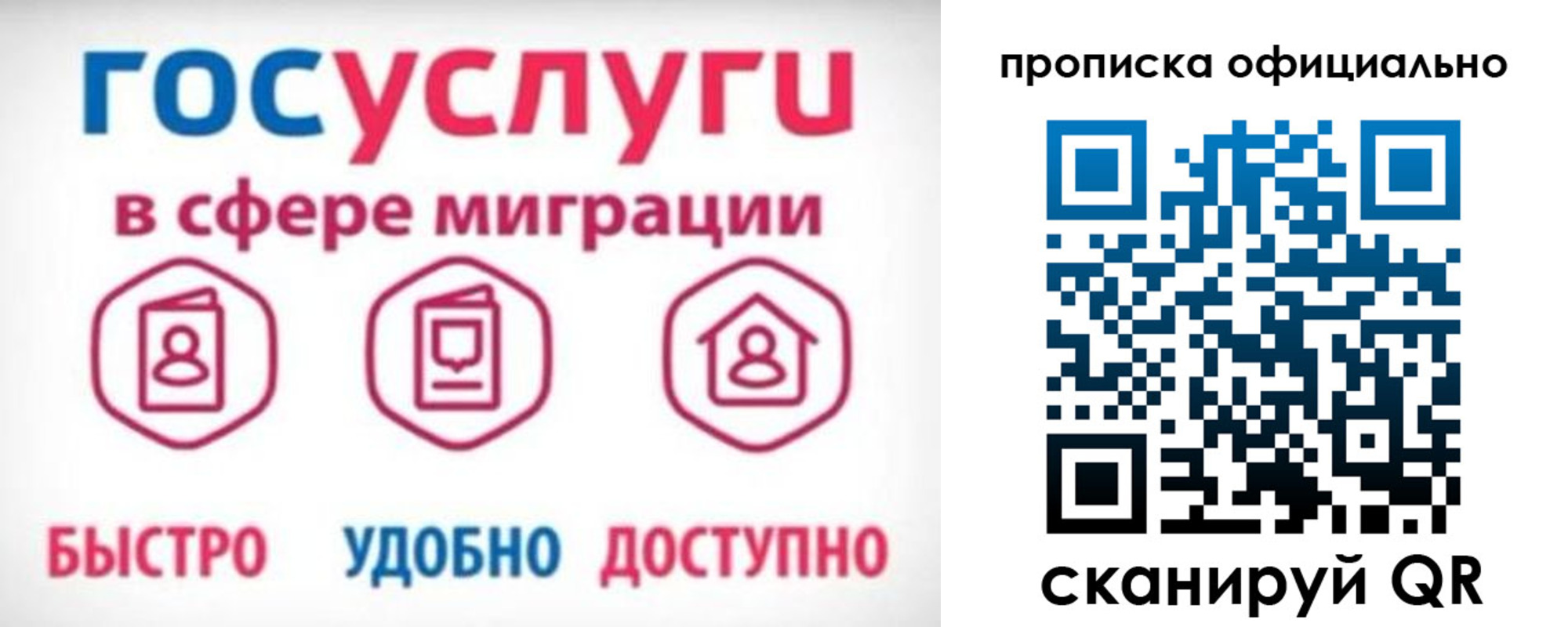 временная прописка в Александрове